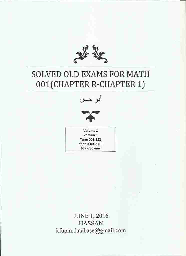 solved old Exams for math 001 and 002 - ساحة السنة التحضيرية - STKFUPM