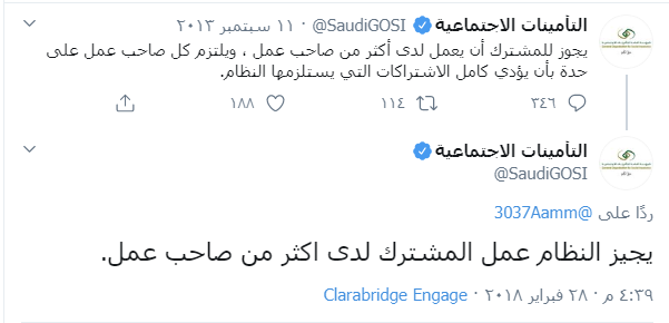 GOSI 2 JOBS.png